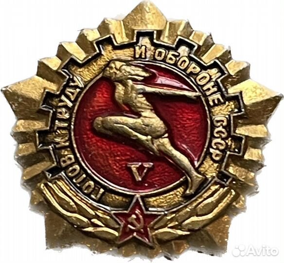 Значки гто СССР v ступень