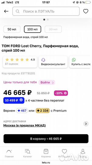 Духи женские tom ford