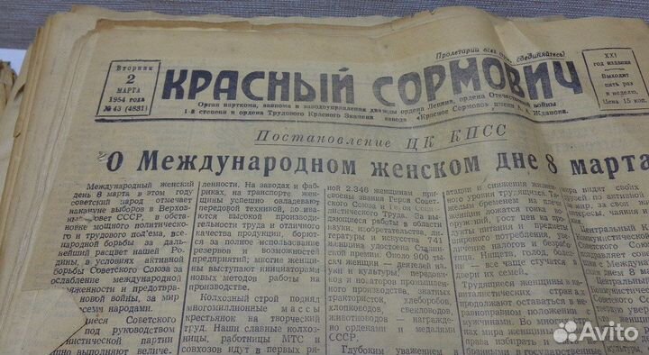 Газеты Красный Сормович, АВТОЗАВОДЕЦ 1949- 1962 г