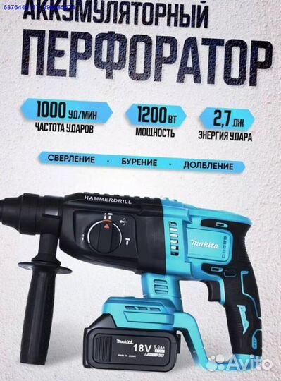 Набор электро инструментов Makita 4в1 (Арт.78554)