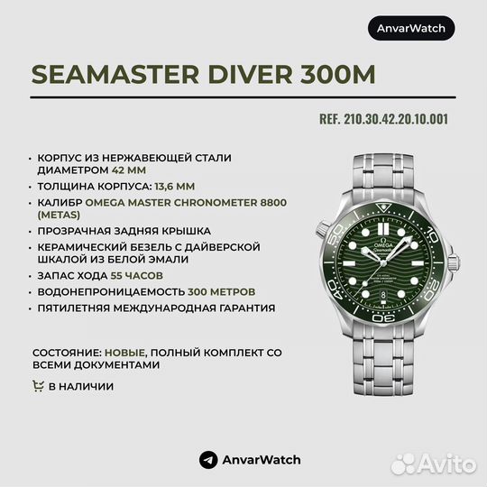 Часы Omega Seamaster Diver 300M NEW