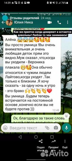 Няня для ребенка