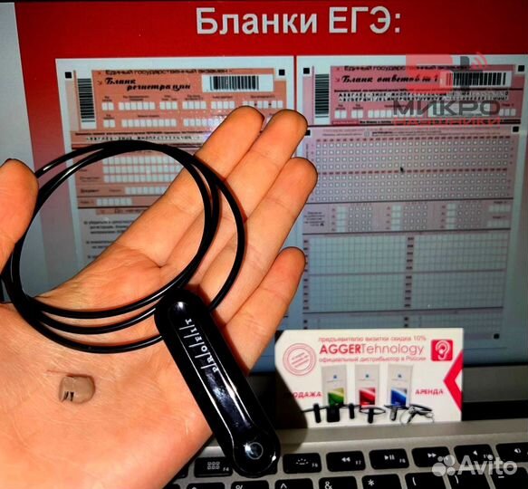 Микронаушники в наличии