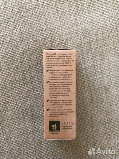 Масло для кутикулы EMI