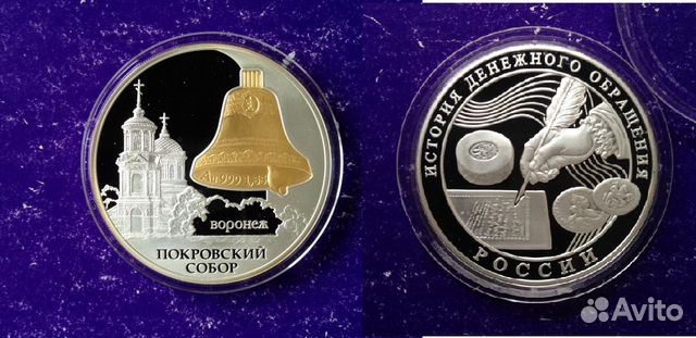 3 рубля 2009. 3 Рубля 2009г "300-летие Полтавской битвы".
