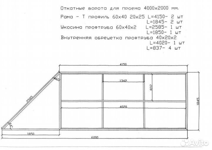 Откатные ворота 4х2 Т-профиль+автоматика Home Gate