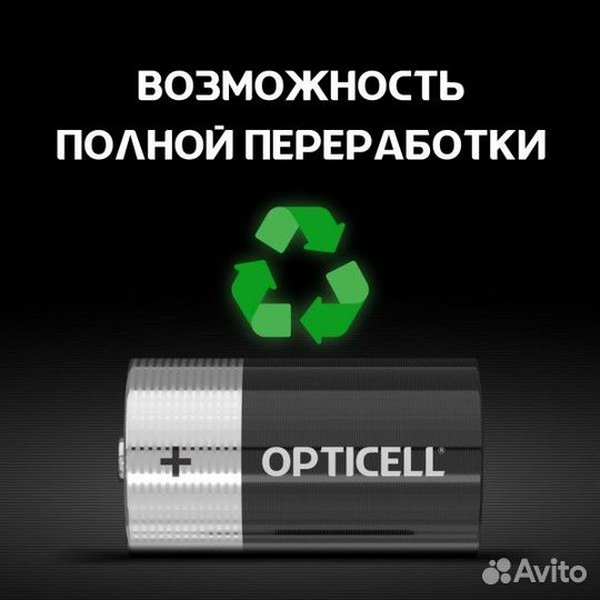 Батарейки Opticell D/LR 20 Basic, 2 шт