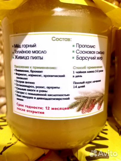 Балхам с барсучим жиром от кашля,орви,бронхита