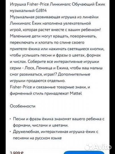 Развивающий ёжик