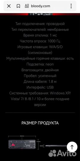 Игровая клавиатура blazing A4Tech Bloody Q100