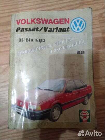 Продам мануал на пассат Б3