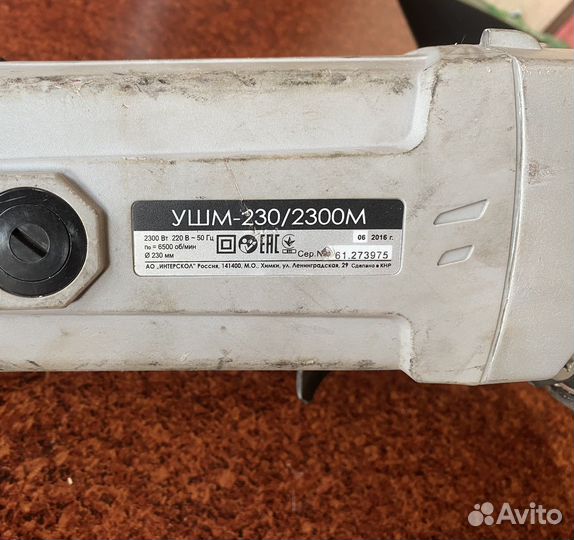 Электроинструмент бу