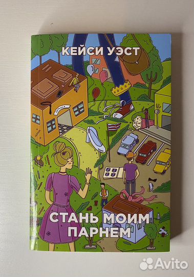 Книги для подростков