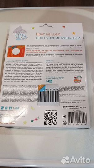 Круг для купания