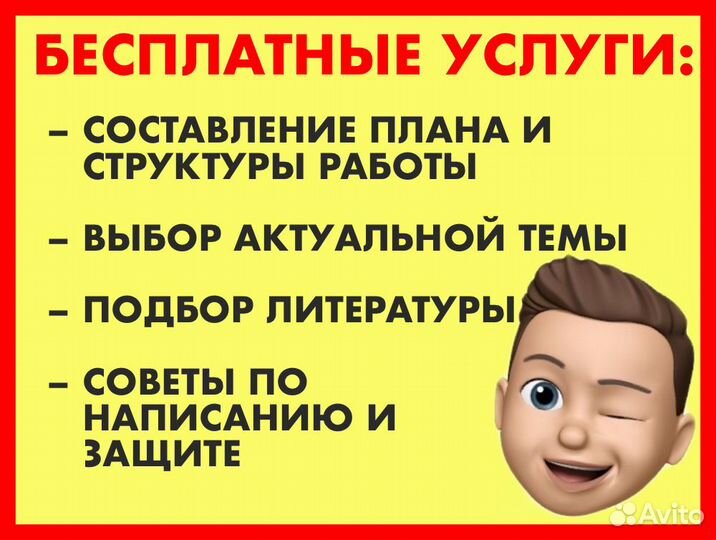 Курсовая, дипломная, вкр, магистерская диссертация