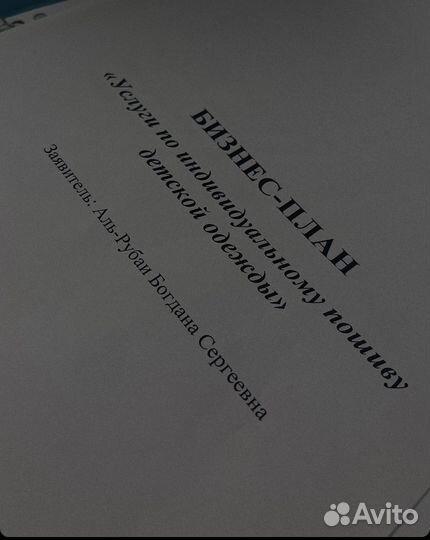 Готовый одобренный бизнес-план