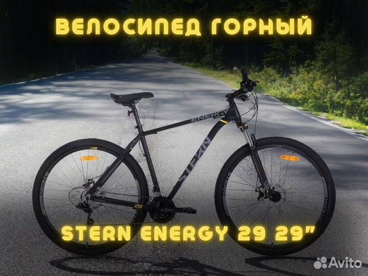 Велосипед горный