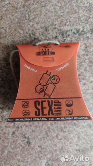 Sex- набор 