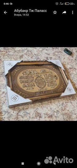 Картины для защиты от бессов