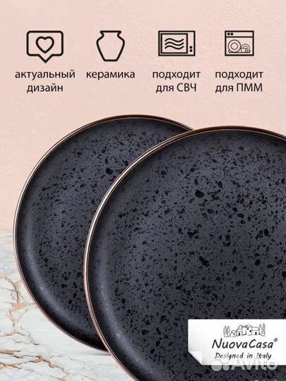 Набор тарелок 6шт