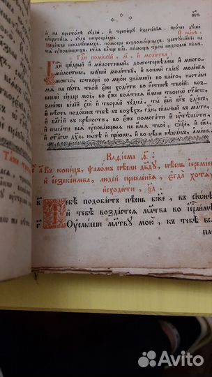 Старинные антикварные книги