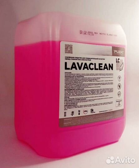 Средство для стирки спецодежды