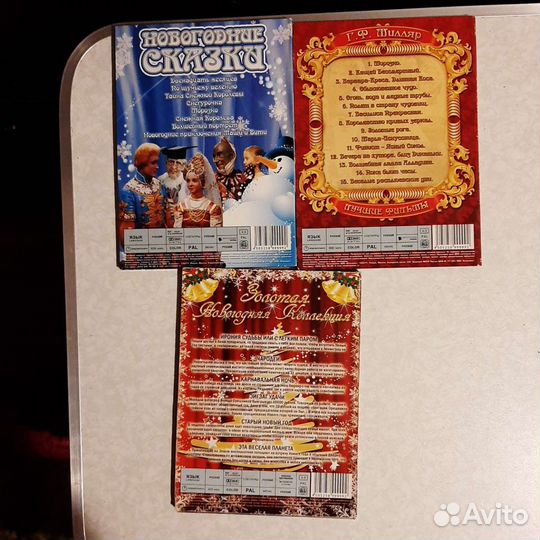 Диски с кинофильмами