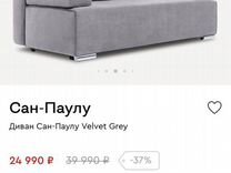 Диван сан паулу velvet grey