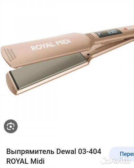 Выпрямитель для волос профессиональный