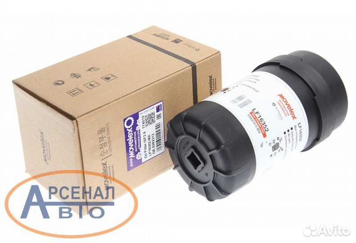 Фильтр масляный газ-3309, 3310 Валдай дв. Cummins