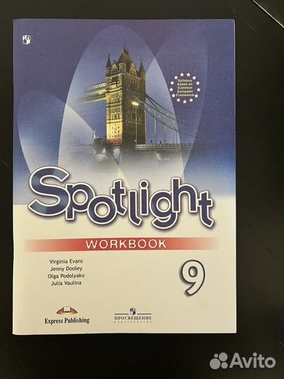 Рабочая тетрадь по английскому 9 класс