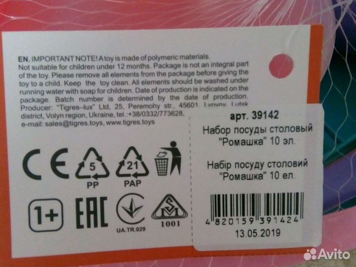 Детская посуда