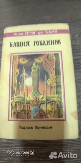 М.Муркок, А.Нортон, Л.Мерседес