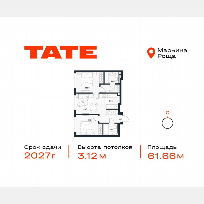 2-к. квартира, 61,7 м², 25/49 эт.