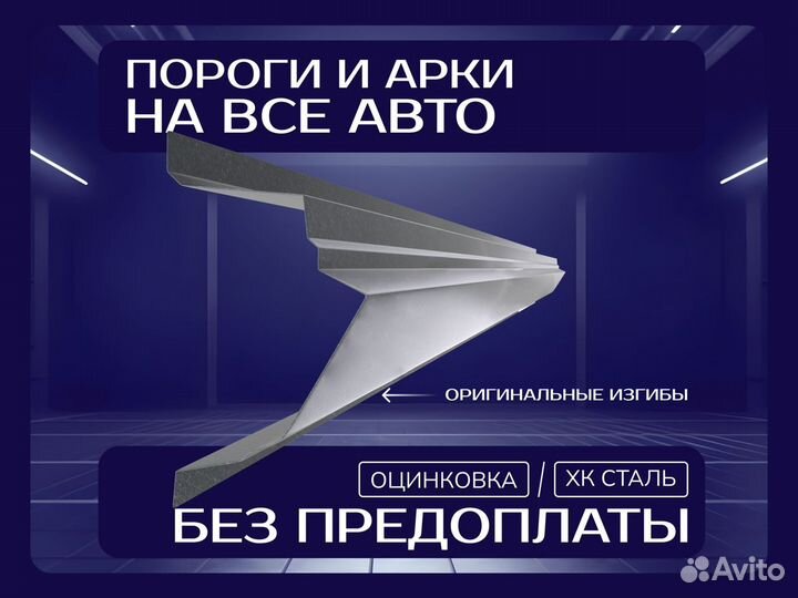 Пороги Chevrolet Lanos ремонтные кузовные