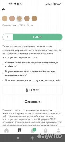 Тональная основа (новая)