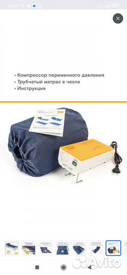 Противопролежневый матрас трубчатый