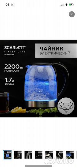 Scarlett Электрический чайник SC-EK27G48