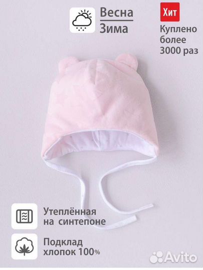 Шапка для девочки