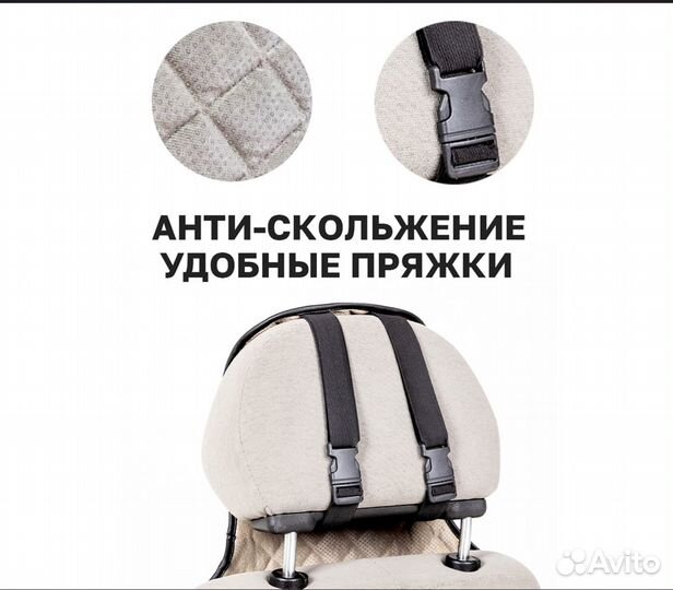 Накидки на сидения