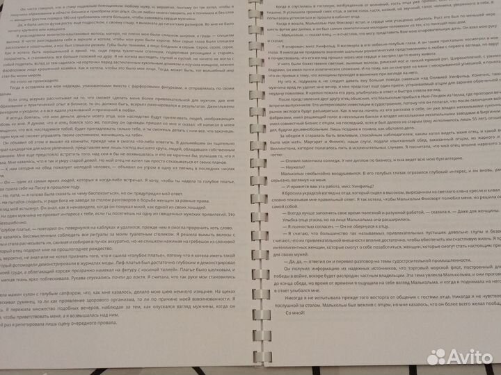 Книга вирджиния эндрюс - сад теней