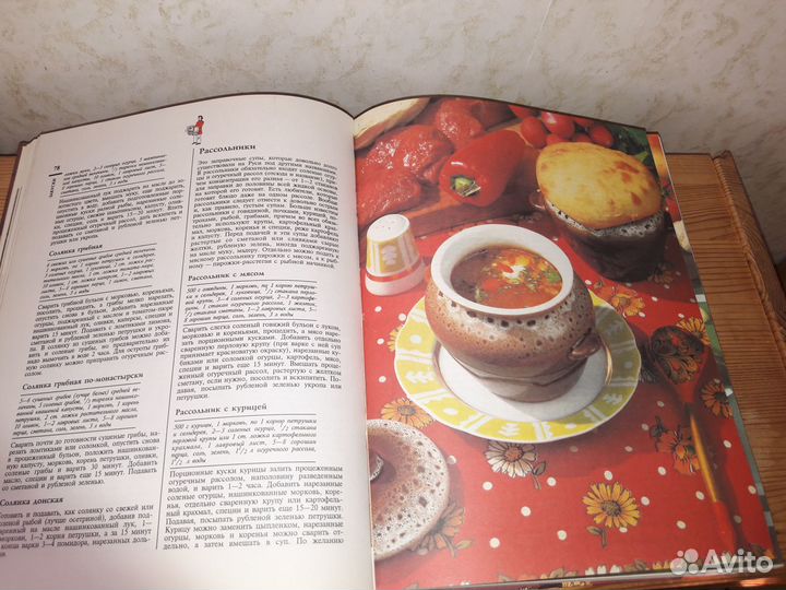 Книга рецептов Русское застолье Аношин