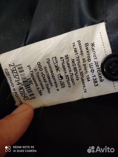 Жилетки школьные SkyLake Виктор шф-1383 + галстуки