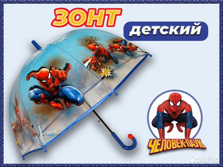 Зонтик детский Человек паук 2