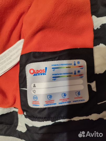 Куртка на флисе Oldos, 110