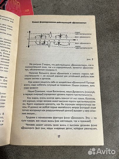 Самомассаж, Система Иванова, рефлексотерапия лот