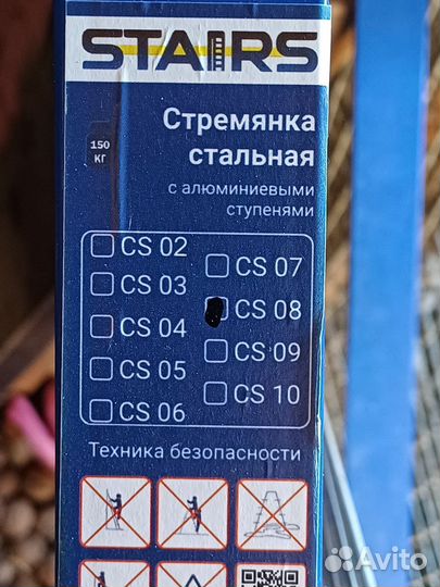 Лестница стремянка алюминиевая бу