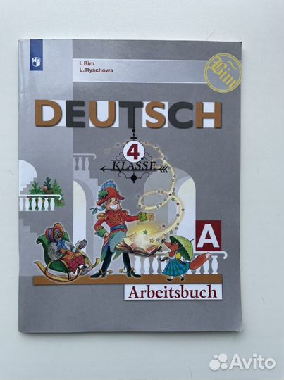 Рабочая тетрадь по немецкому языку 4 класс Бим
