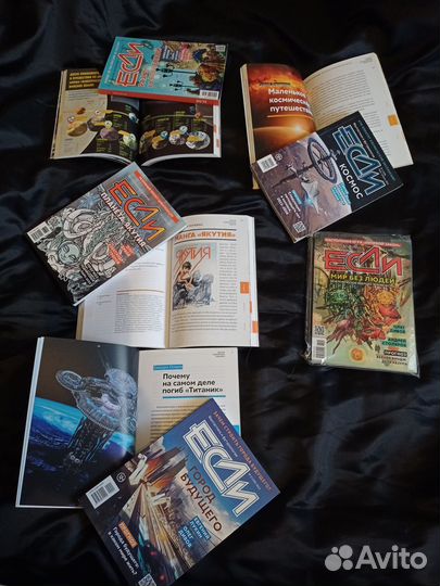 Журнал фантастики 