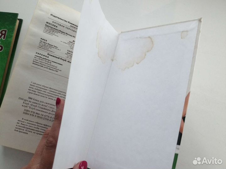 Рецепты для похудения. 500 блюд